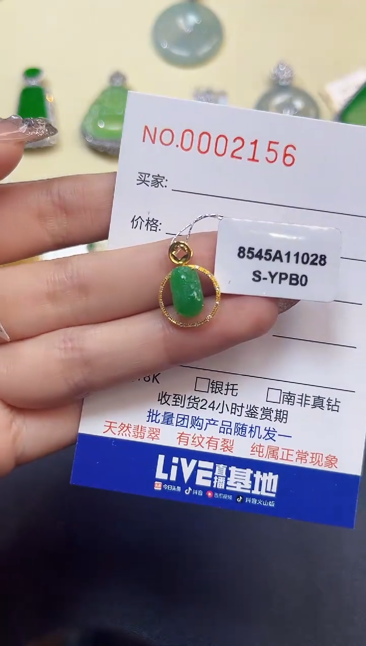 【闪购商品】翡翠吊坠(不含链)18K金镶嵌2156