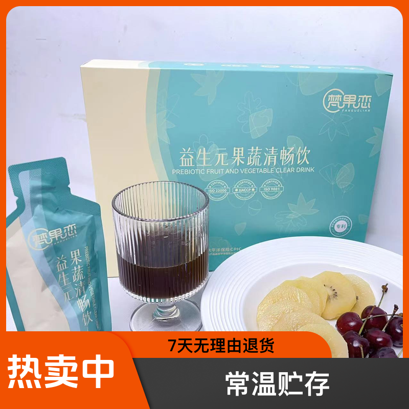 梵果恋@益生元果蔬清畅饮多种进口复合营养吸收饮用