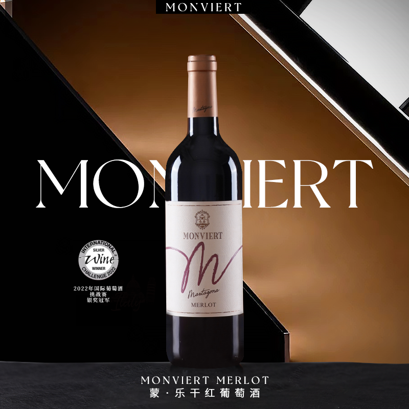 MONVIERT蒙·乐干红葡萄酒意大利进口DOC级13.5度750ml单支礼盒装