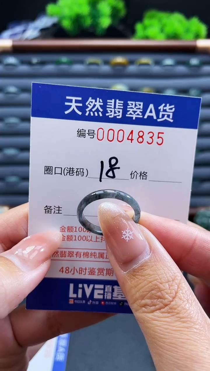 未镶嵌戒指翡翠戒圈