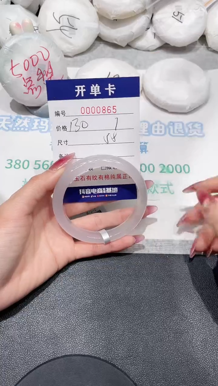 【闪购商品】玛瑙/玉髓手镯未镶嵌865