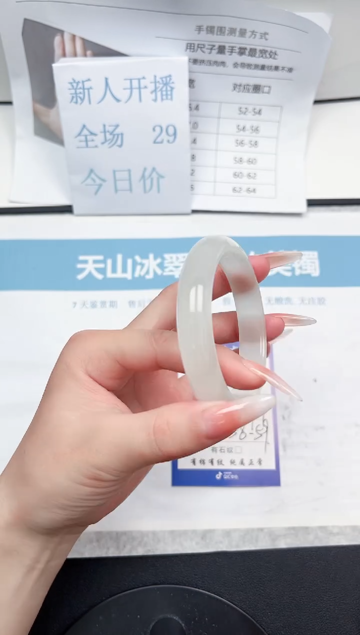 石英质玉未镶嵌手镯112-57.7