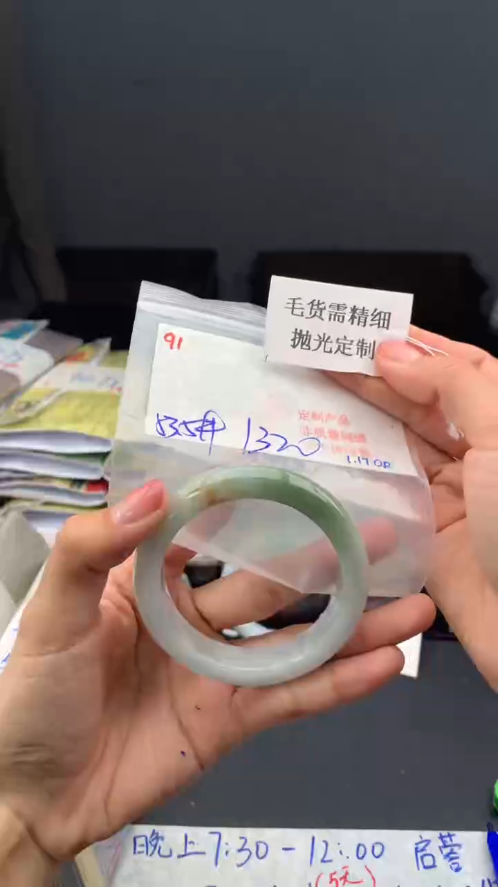 【闪购商品】定制翡翠未镶嵌毛货需精细抛光多样手镯+1320元091