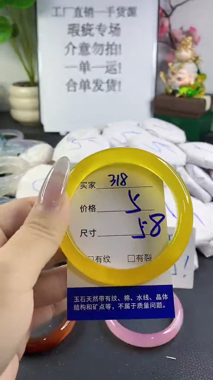 手镯玛瑙/玉髓未镶嵌318