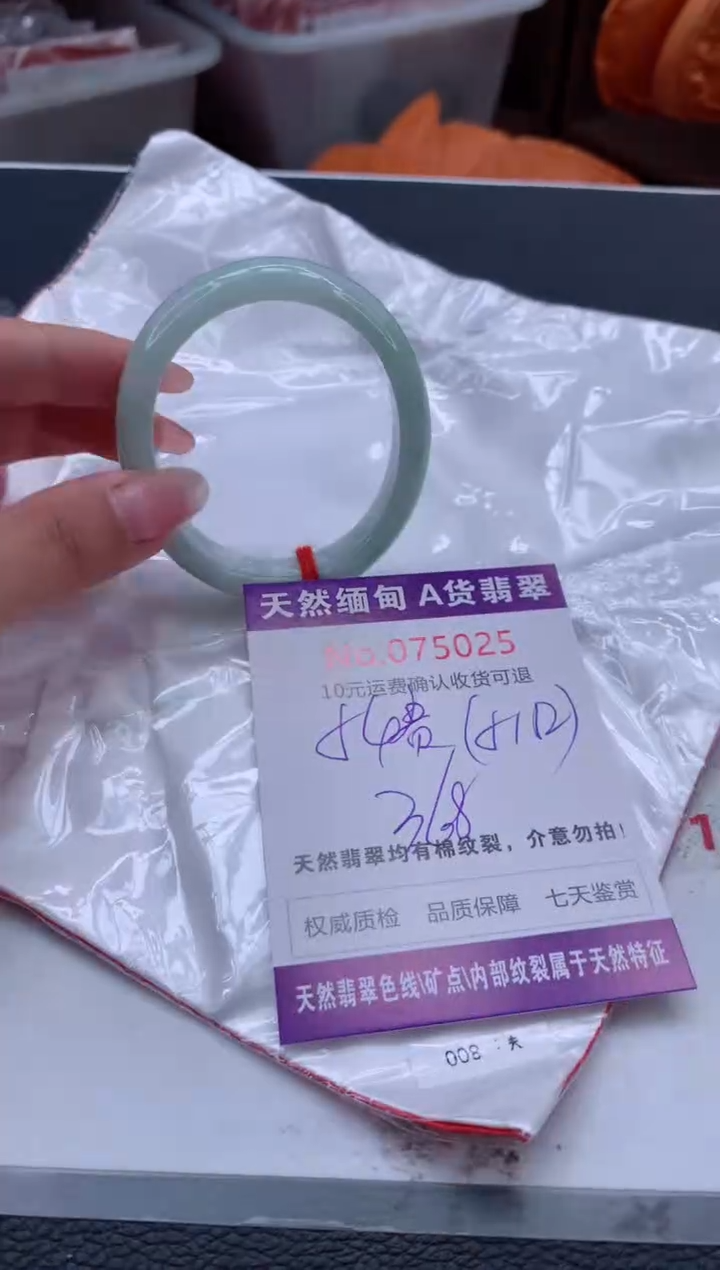 翡翠手镯（贵妃镯）未镶嵌有纹，完美者勿拍