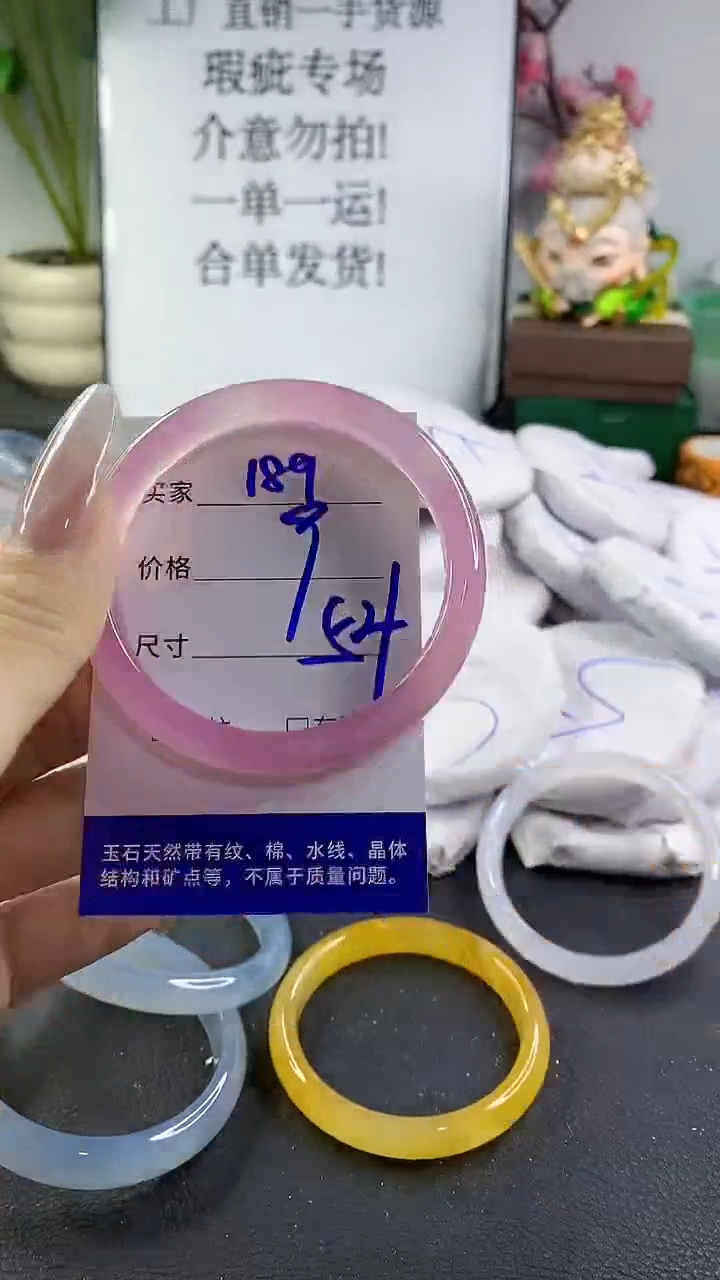 手镯玛瑙/玉髓未镶嵌189