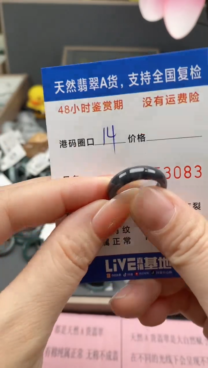 【闪购商品】翡翠戒指未镶嵌  天然A货翡翠戒圈3083