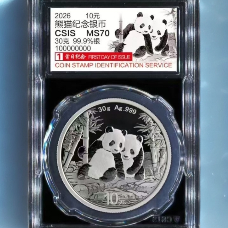（封装版首日标）2026年熊猫银币30克999纯银 （支持鉴定） 