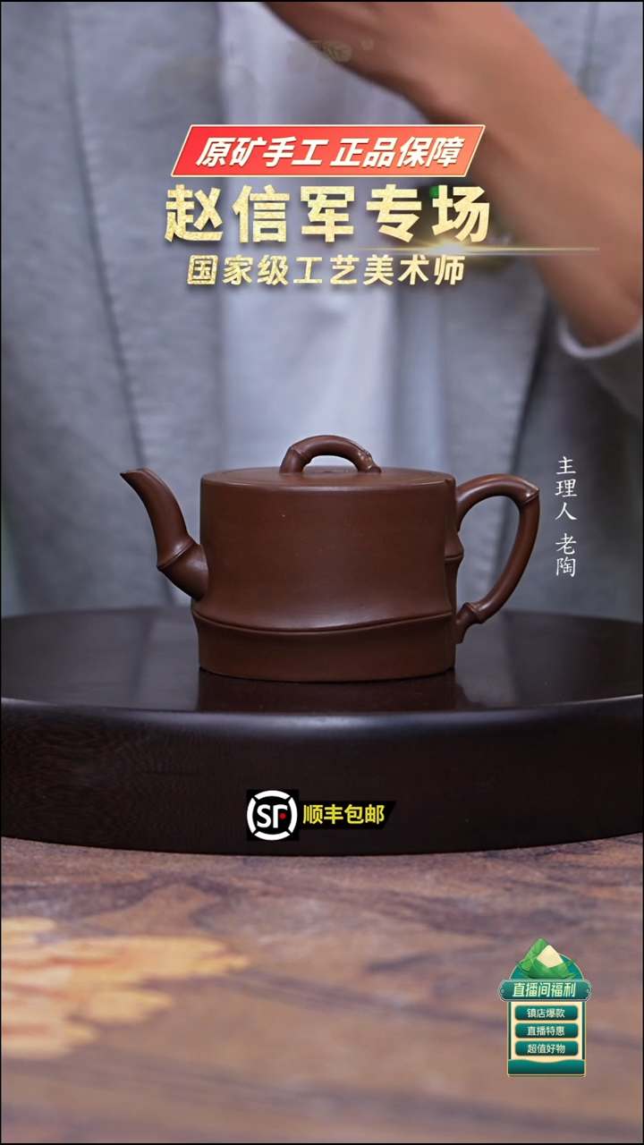 茶壶紫砂底槽清异形竹段300cc