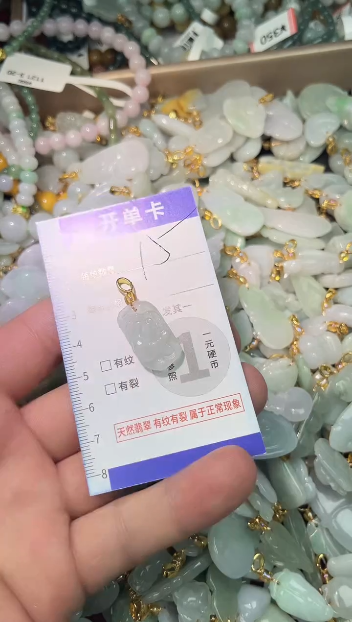 颈饰未镶嵌翡翠翡翠A货