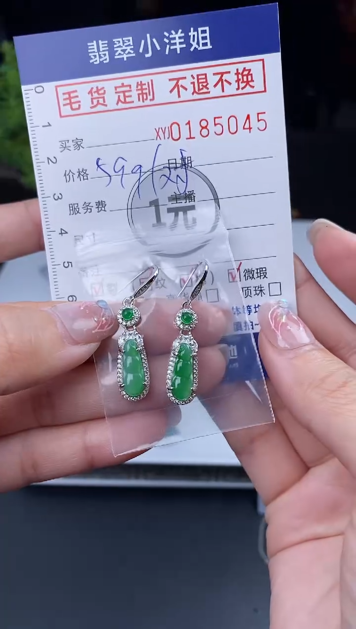 【闪购商品】定制翡翠合金毛货商品 不退换/5045