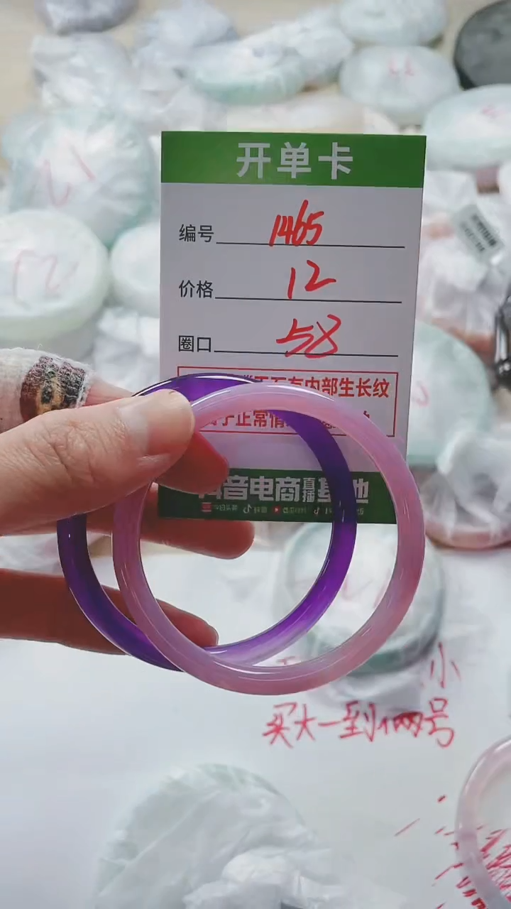 【闪购商品】玛瑙/玉髓手镯未镶嵌1465