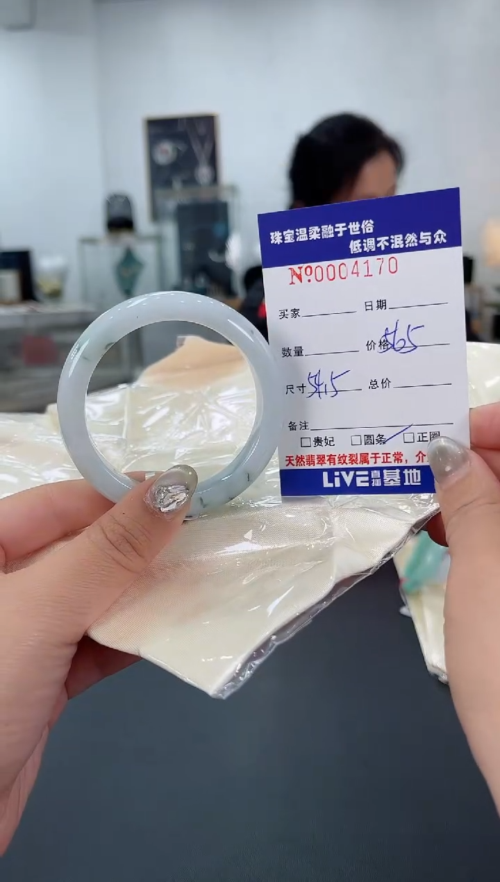 【闪购商品】翡翠手镯未镶嵌天然翡翠A货