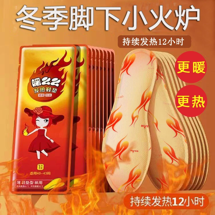 【暖么么暖脚宝】冬季发热鞋垫女款儿童保暖神器暖脚宝暖足贴暖脚贴