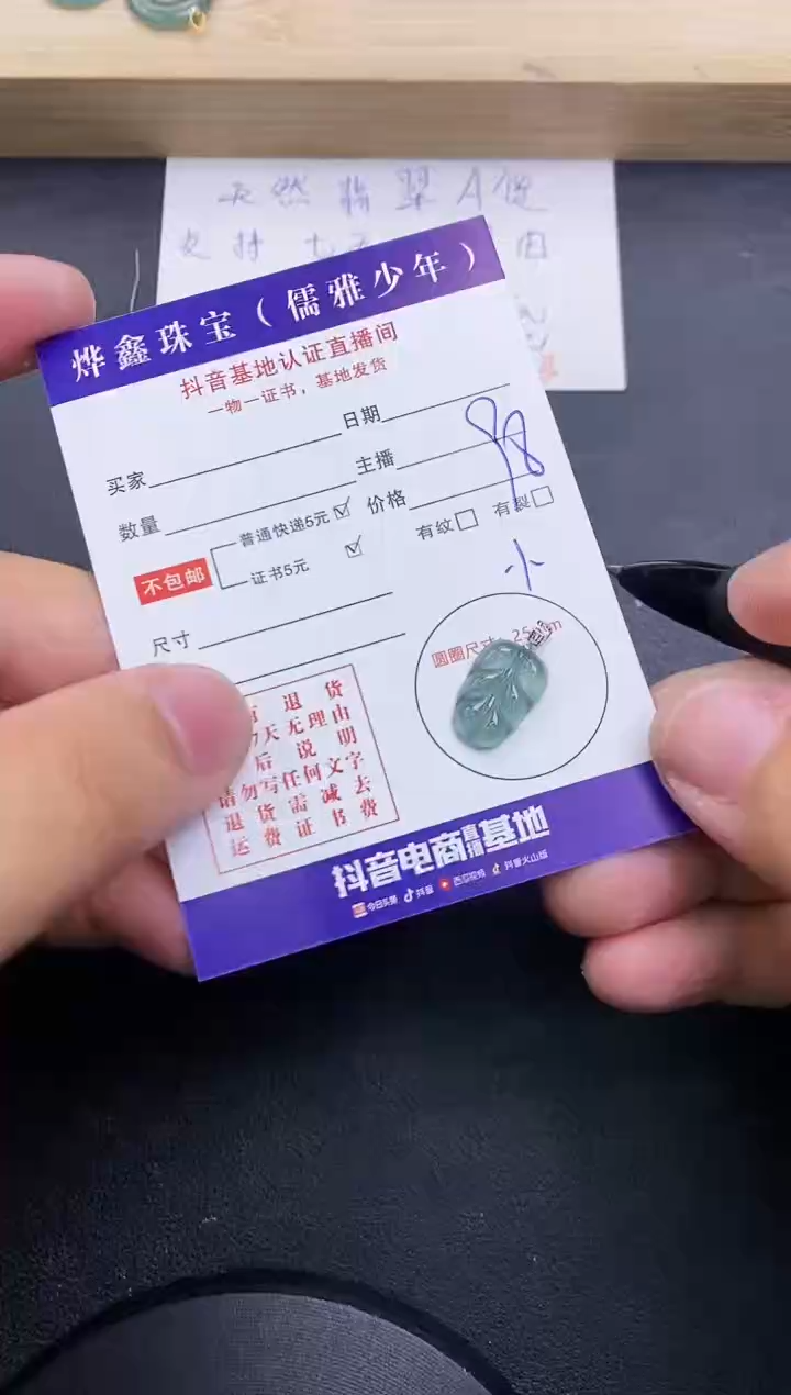 【闪购商品】翡翠颈饰18K金镶嵌天然翡翠A货赠皮绳