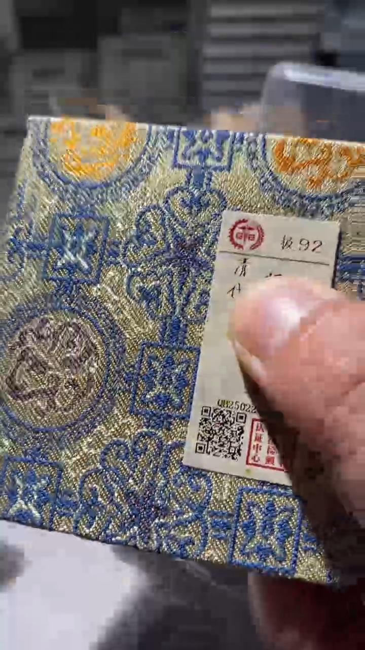 铜古钱币古（国然）货花钱92分