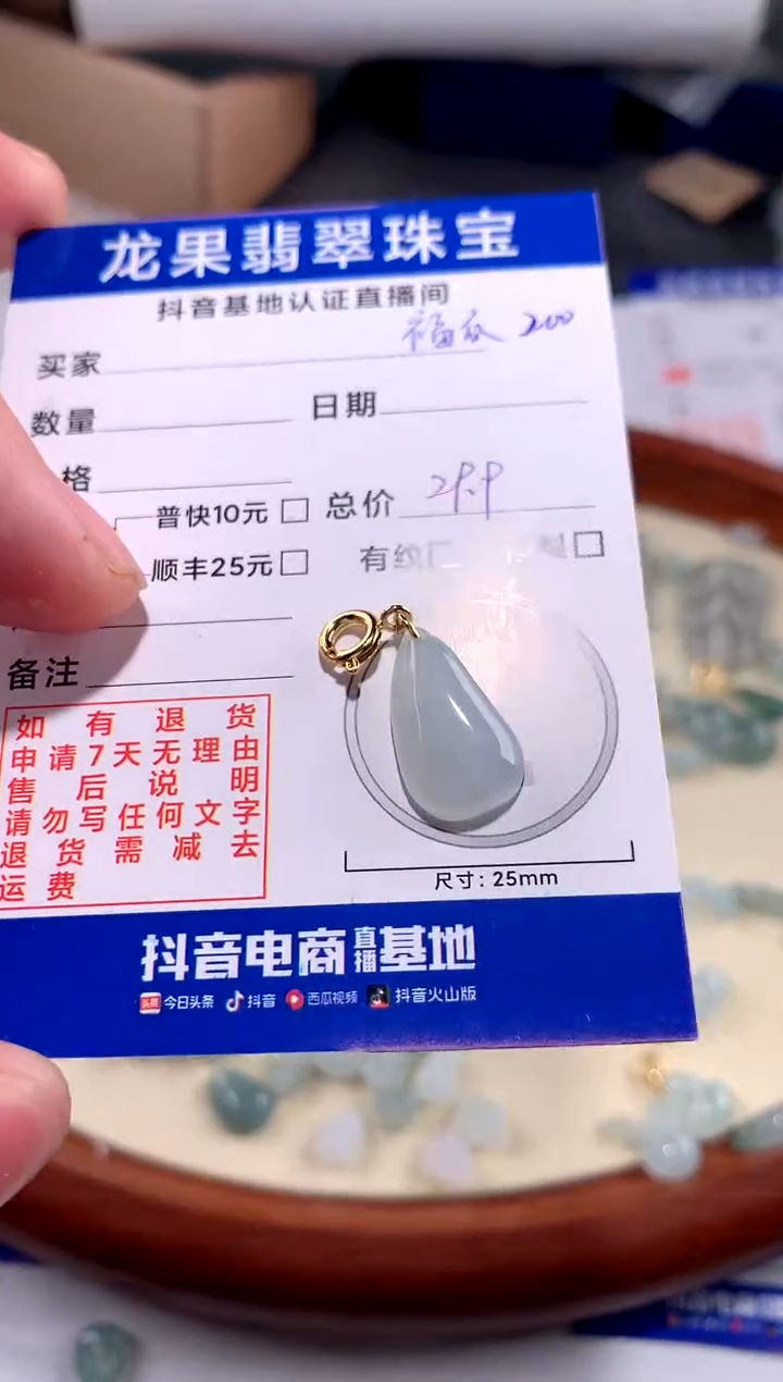 【闪购商品】翡翠颈饰未镶嵌福瓜200