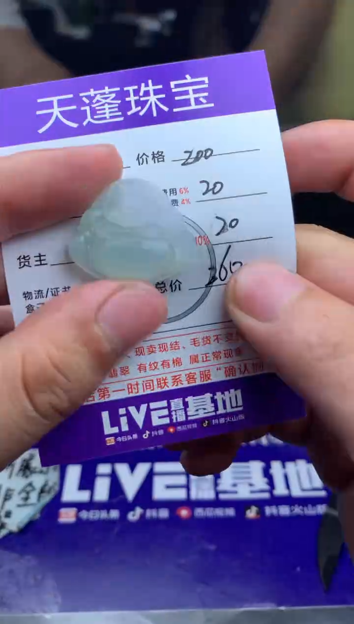 定制翡翠未镶嵌Y*N 