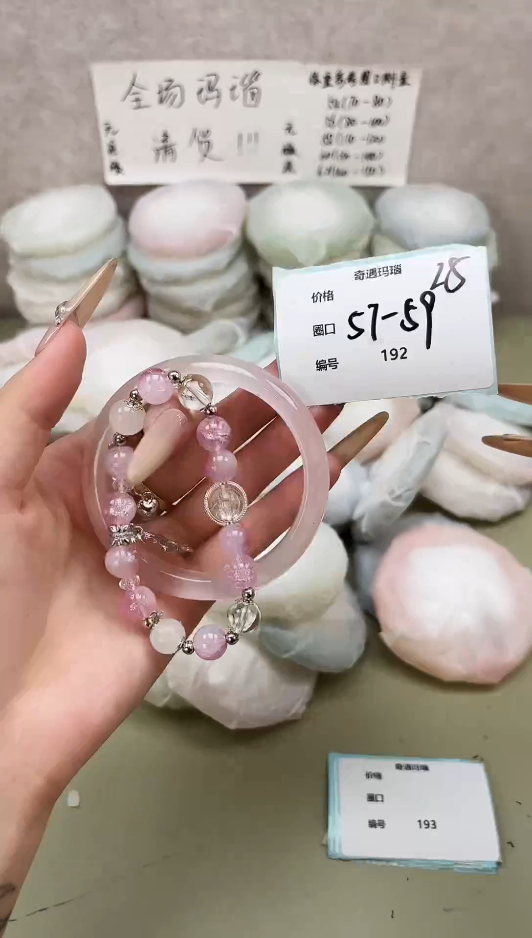 手镯玛瑙/玉髓未镶嵌192