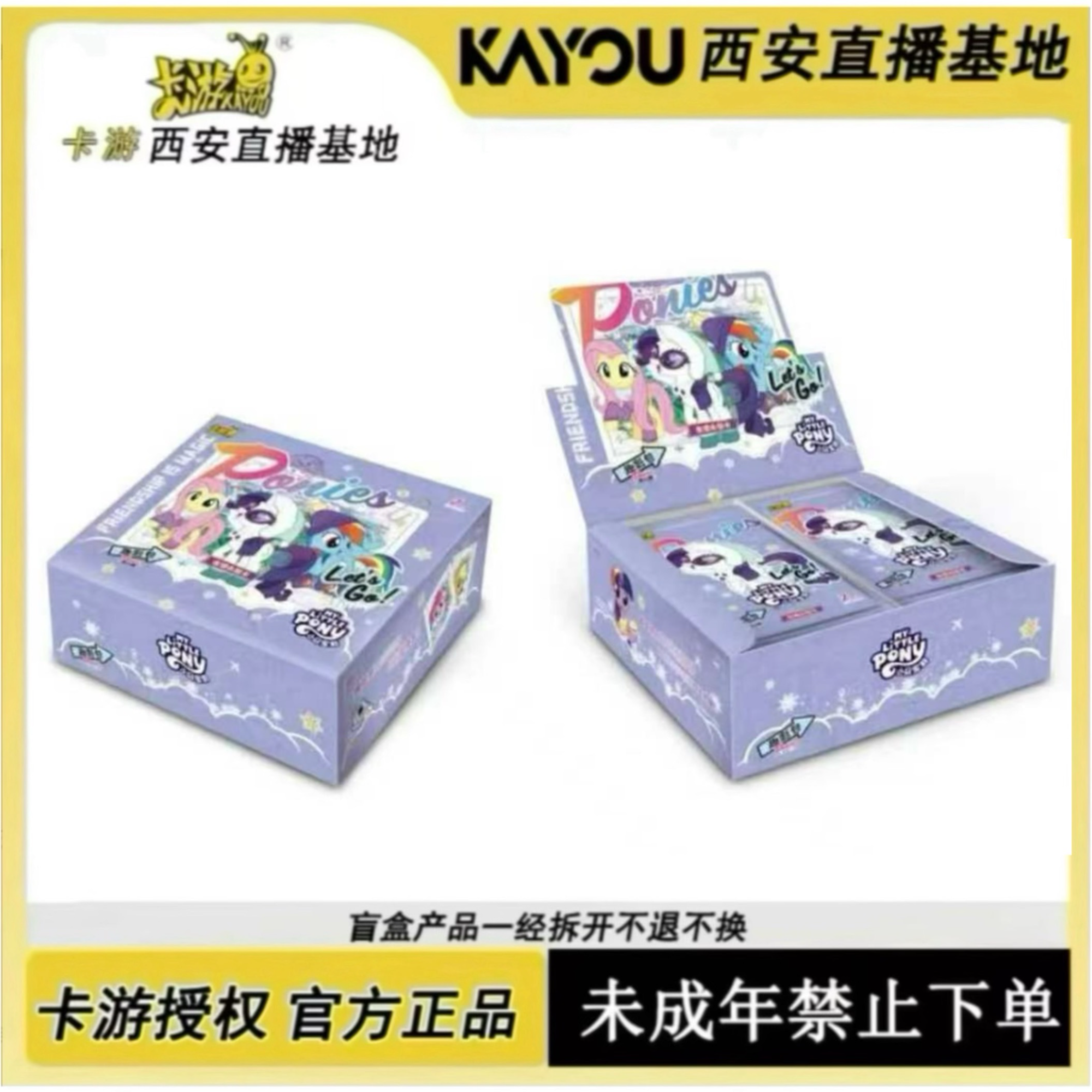 卡游【玩法合集】小马宝莉 友谊永恒卡 趣影（拆卡）