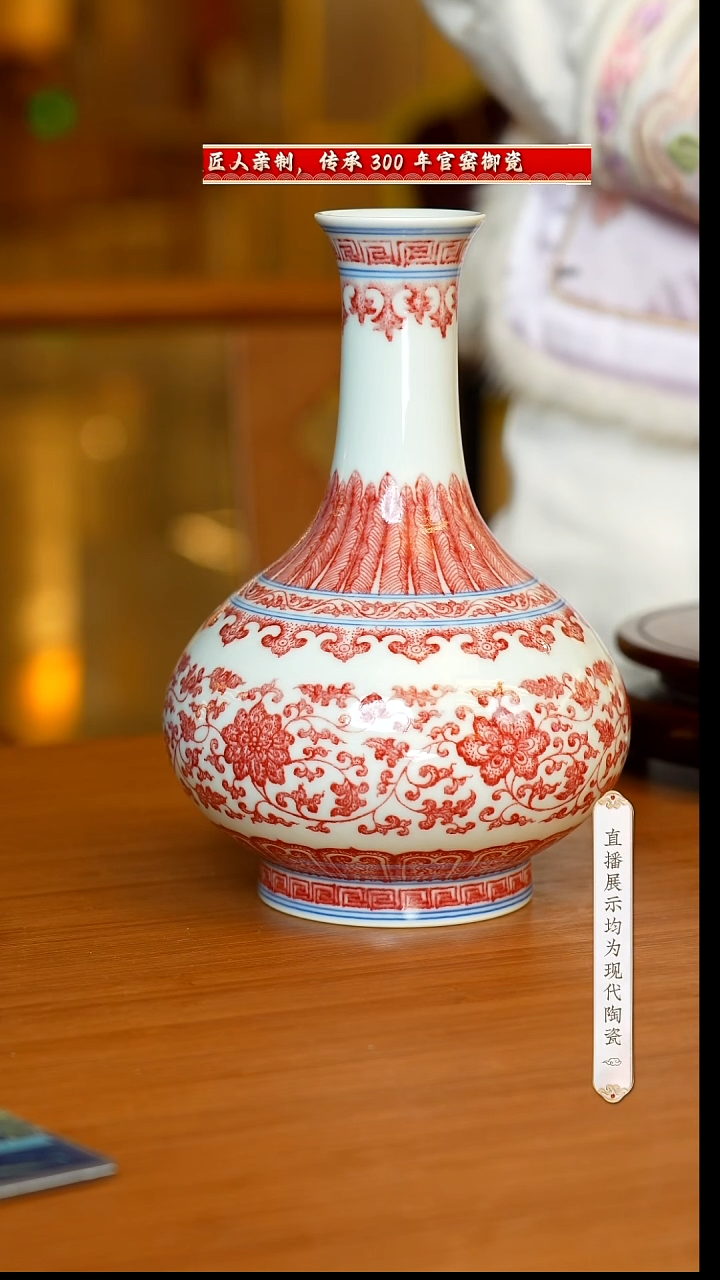 【闪购商品】10号古窑釉里红缠枝瓶@@gyyq38