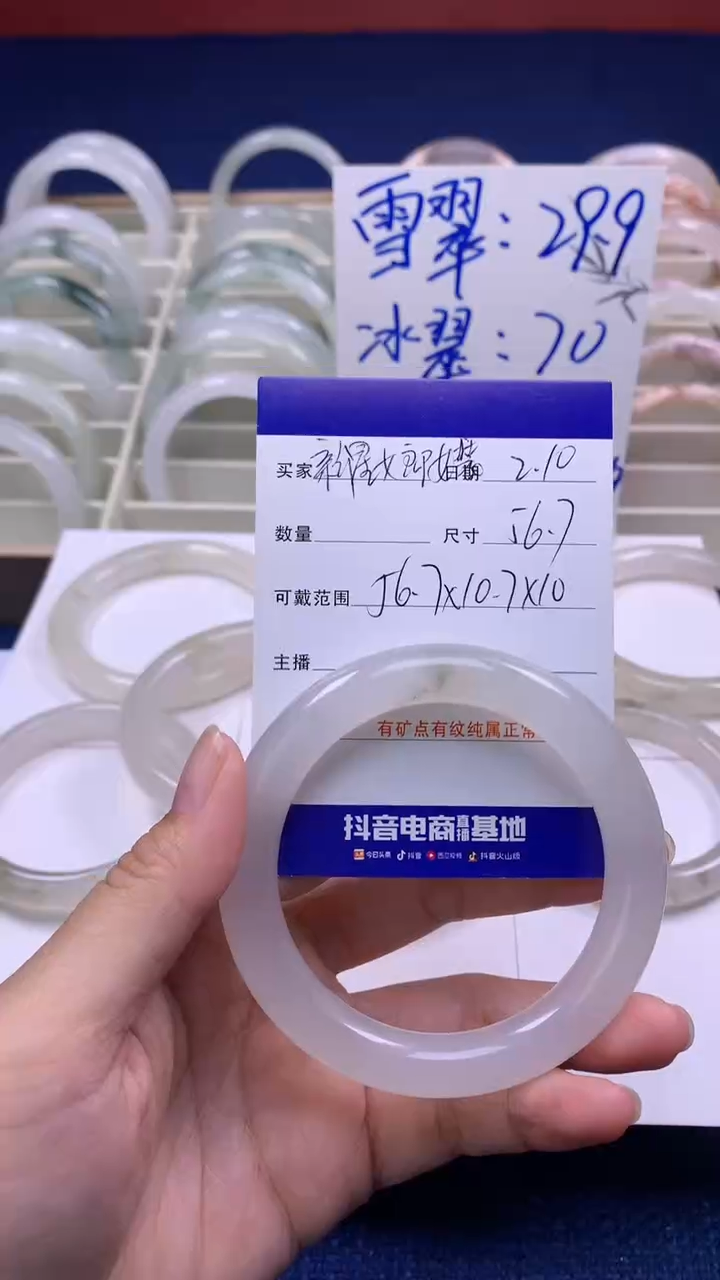 【闪购商品】石英质玉手镯未镶嵌新星女郎女装