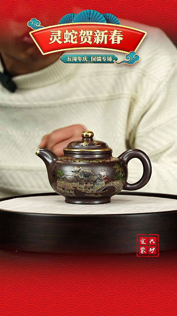 【闪购商品】紫砂茶壶宜兴原矿紫砂壶