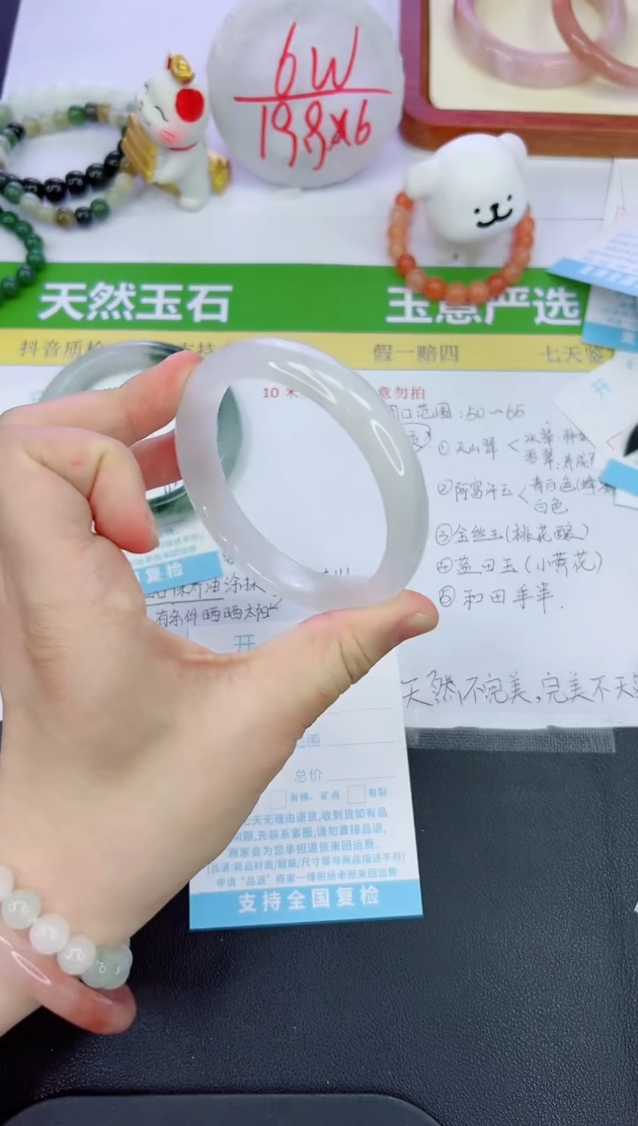 【闪购商品】石英质玉手镯未镶嵌258-60.4