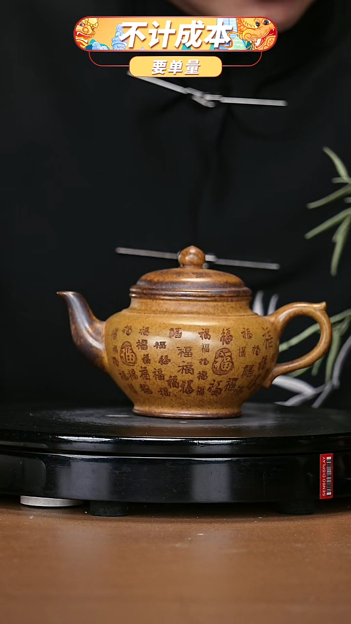【闪购商品】宜兴原矿高端紫砂