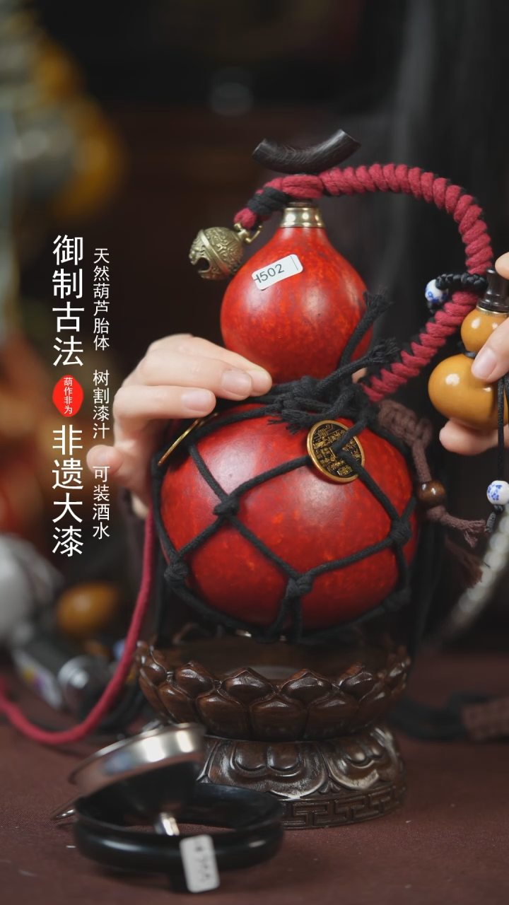 【闪购商品】502号500ml左右的非遗漆器酒葫芦