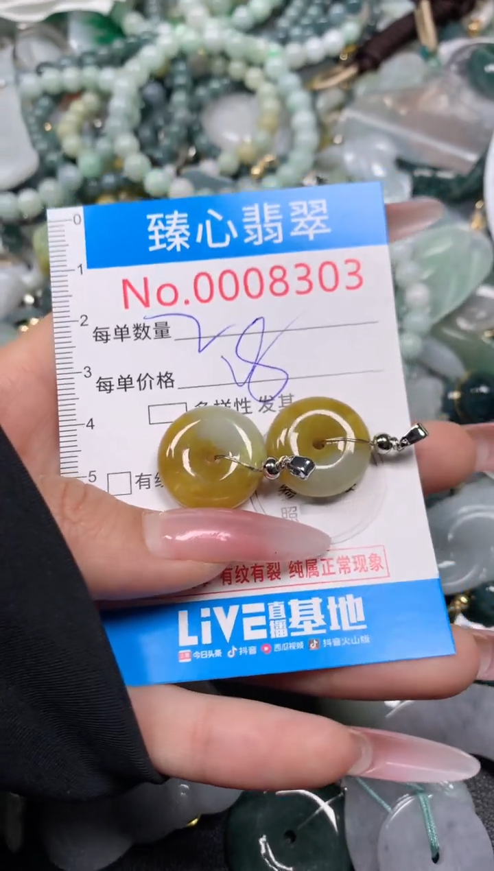 【闪购商品】翡翠颈饰未镶嵌含绳0008303