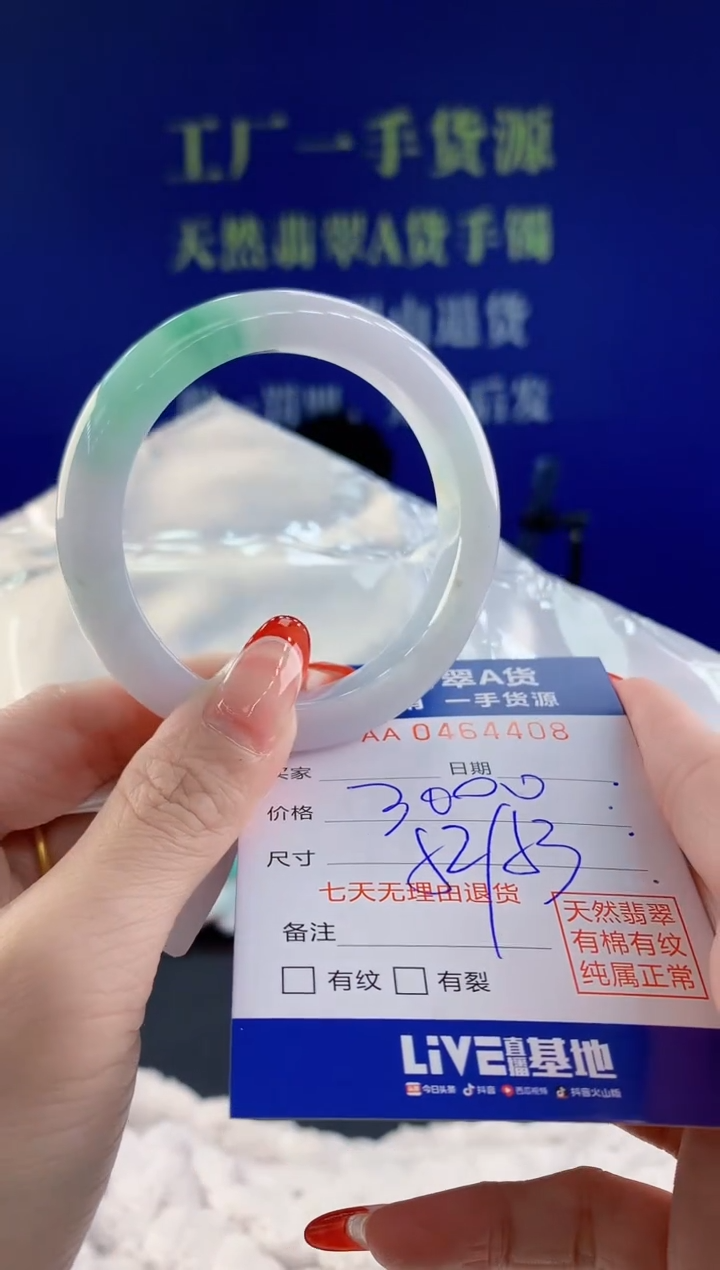 【闪购商品】翡翠手镯未镶嵌天然A货翡翠08