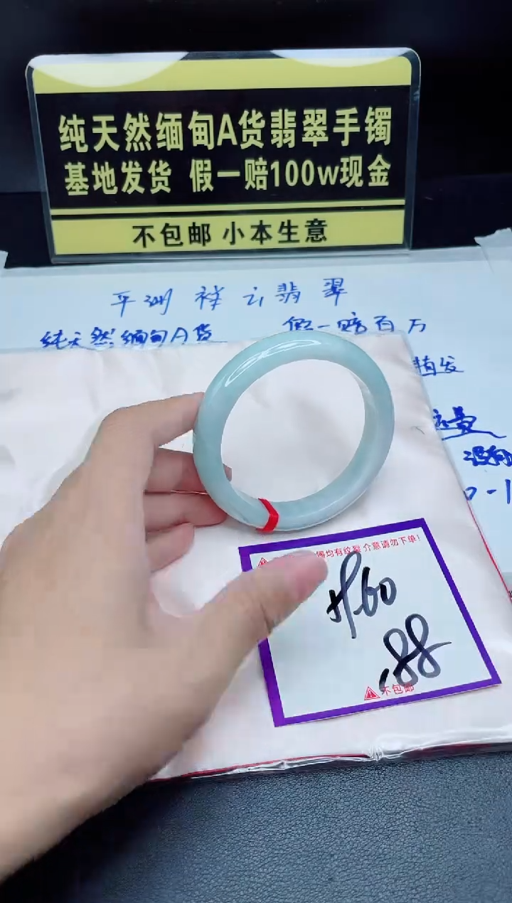 翡翠手镯未镶嵌我