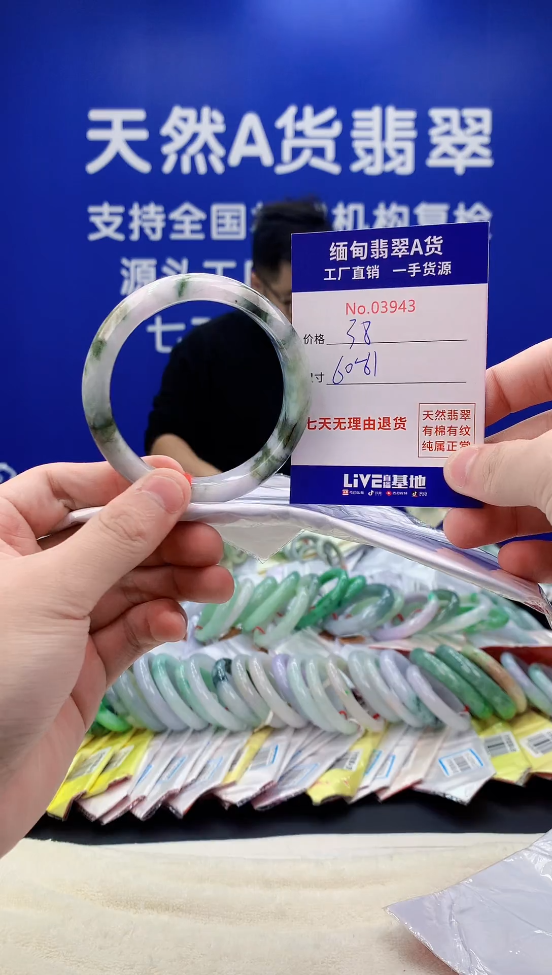 未镶嵌手镯翡翠43