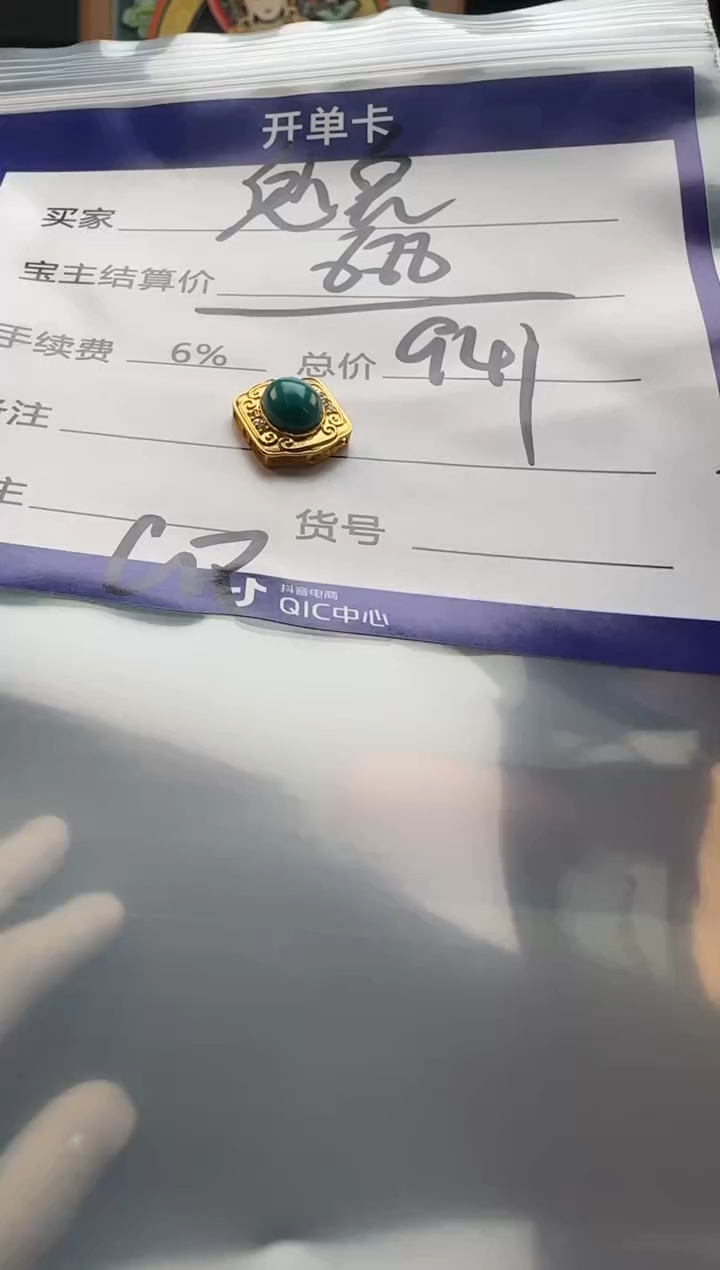 【闪购商品】绿松石配饰18K金镶嵌配饰