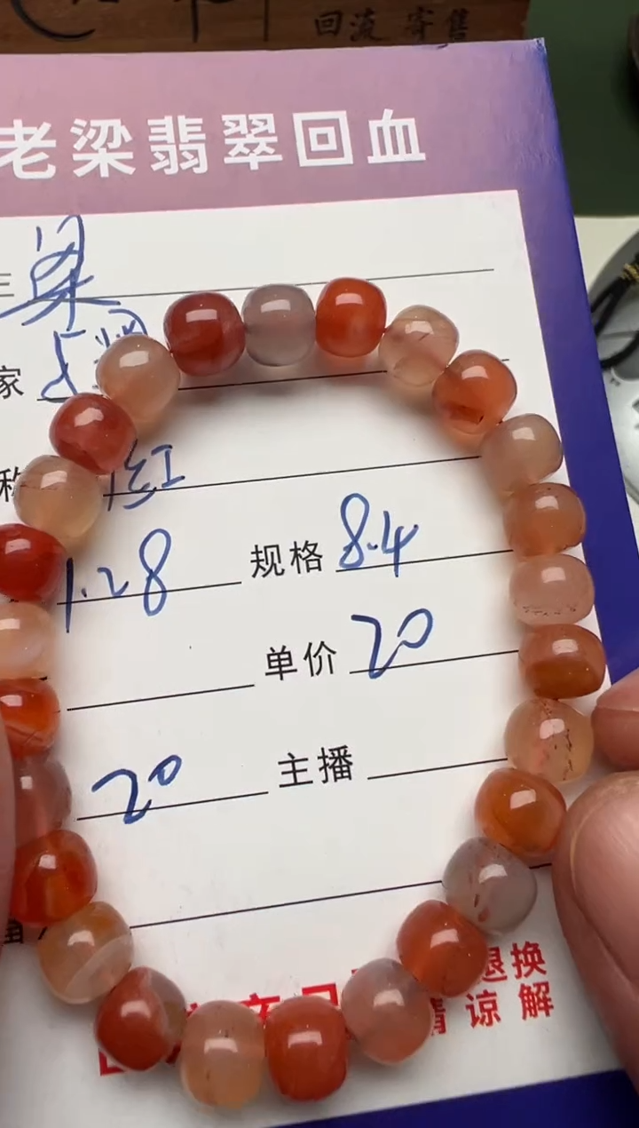 【闪购商品】南红玛瑙颈饰未镶嵌南红玛瑙颈饰