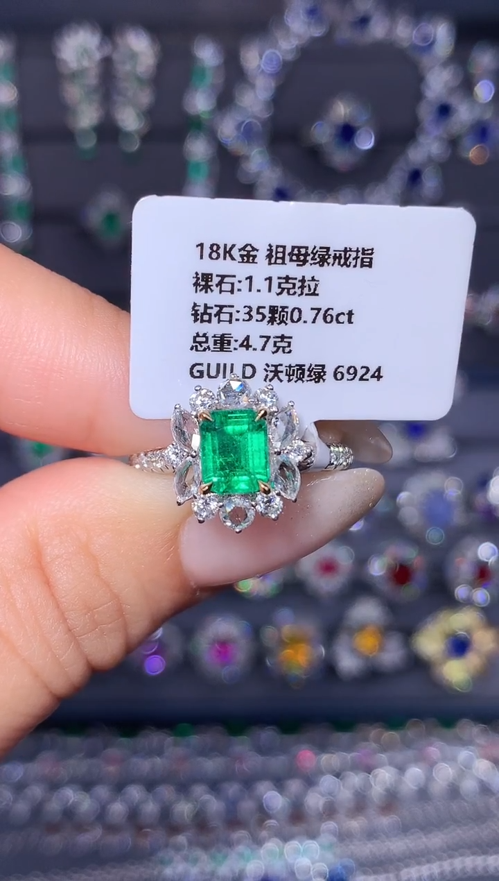 18K金镶嵌戒指祖母绿1.1ct/吉尔德/沃顿绿