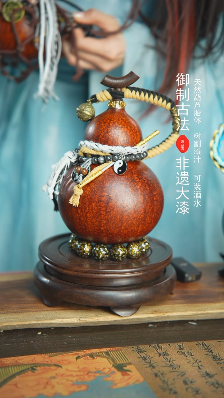 【闪购商品】083号璐璐精选800ml左右大漆酒葫芦