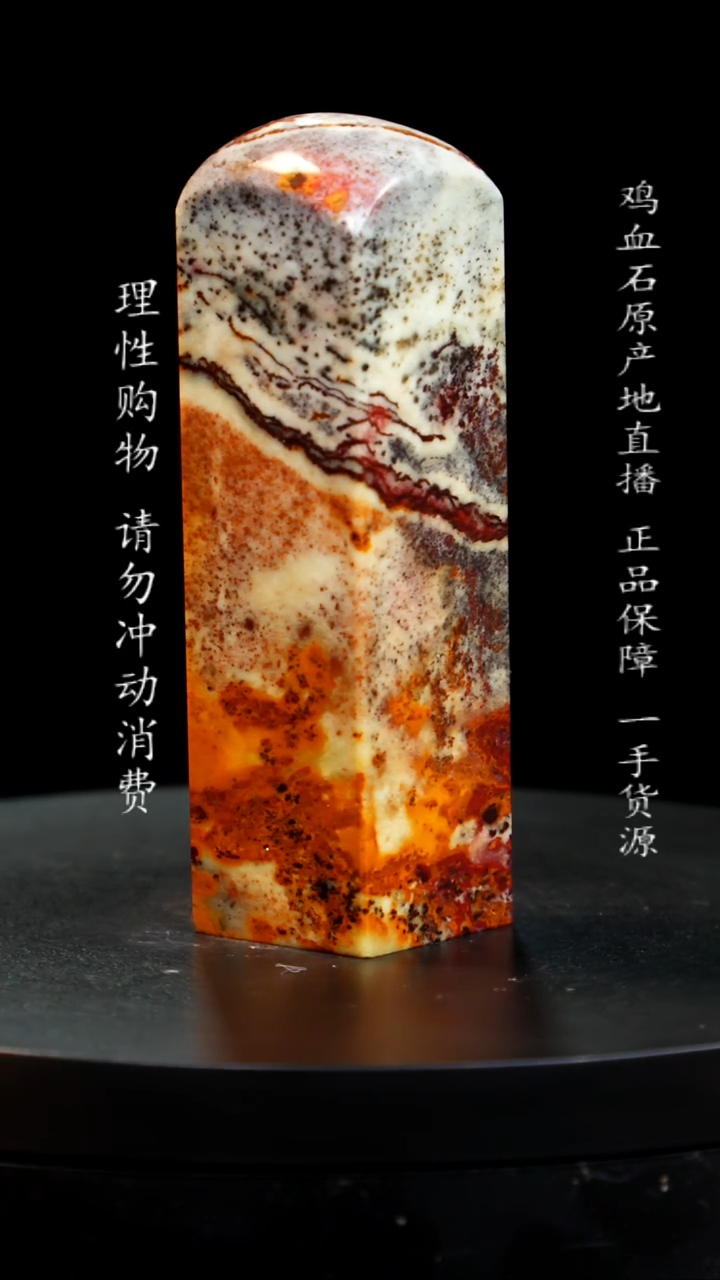 【闪购商品】昌化石印章印章印章