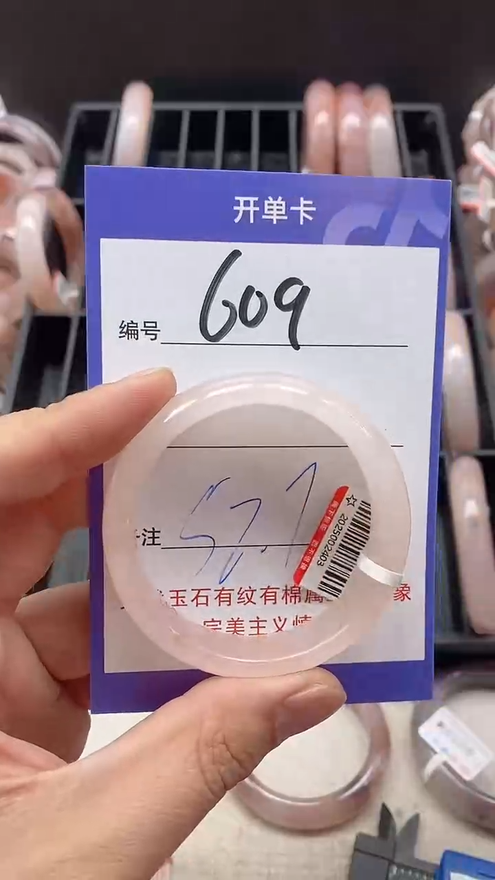 【闪购商品】石英质玉手镯未镶嵌609