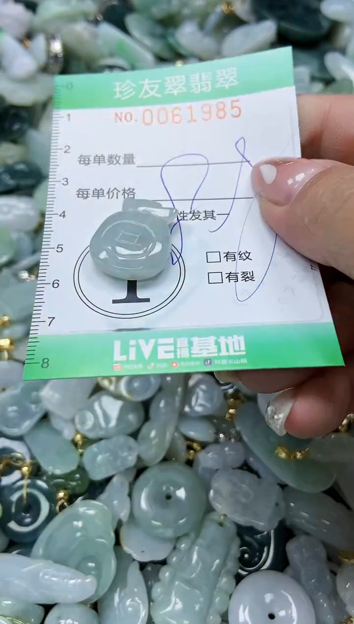 【闪购商品】翡翠颈饰未镶嵌闪购0061985