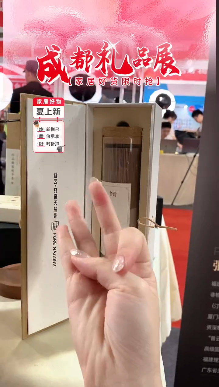 1香篆龙涎香200克线香+荷塘夜色卧香炉