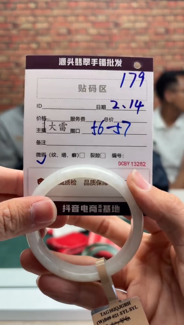 【闪购商品】定制翡翠手镯未镶嵌179手镯
