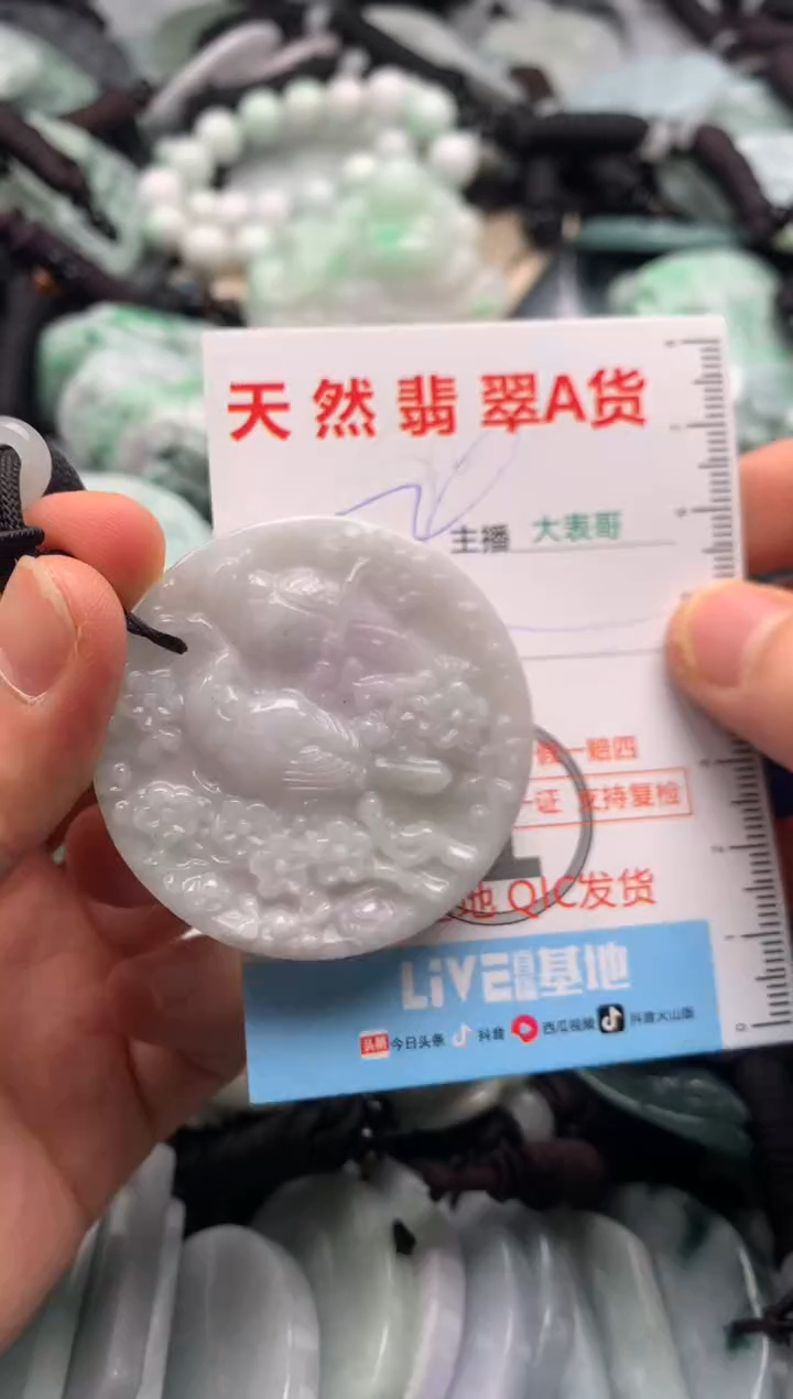 【闪购商品】翡翠吊坠(不含链)未镶嵌1