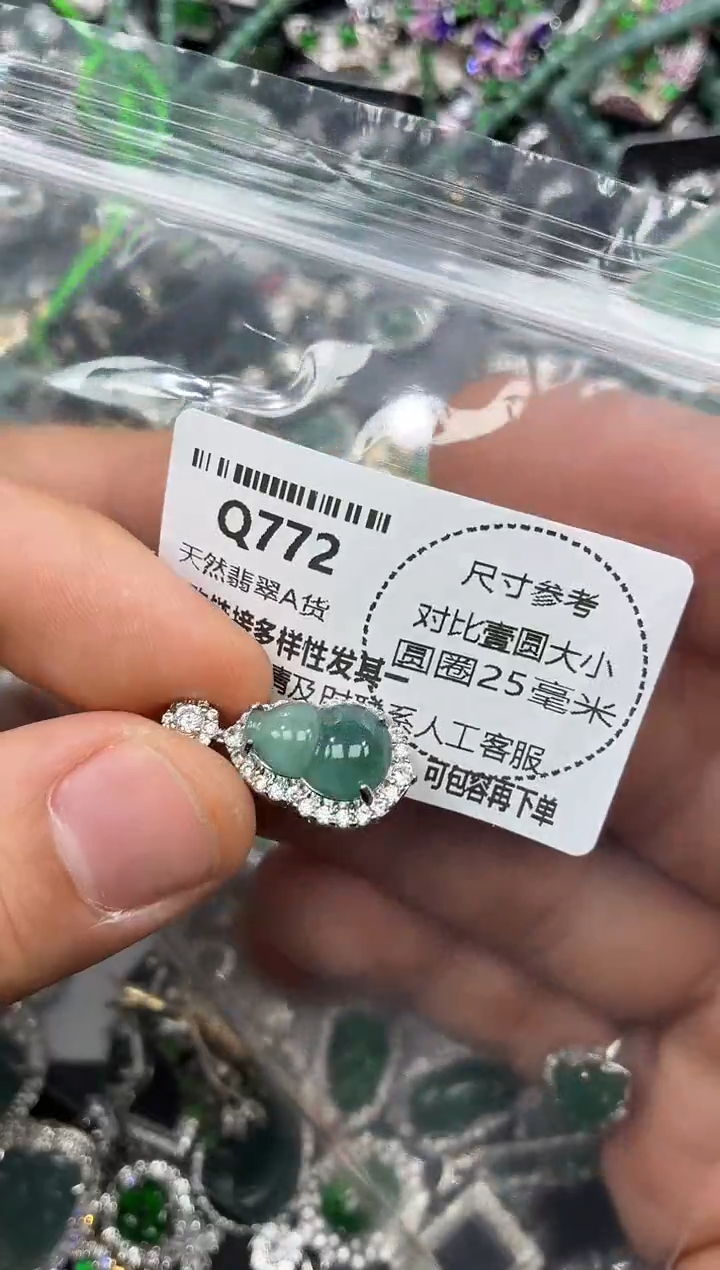 颈饰未镶嵌翡翠Q772吊坠