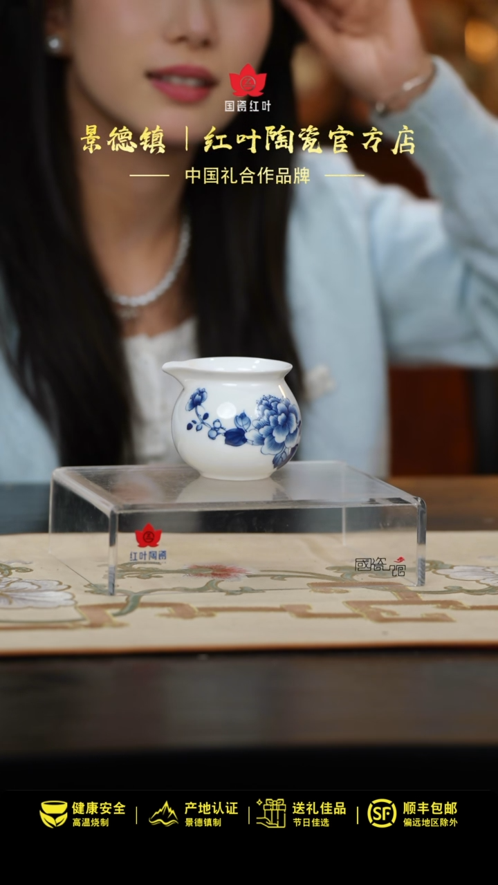 【闪购商品】1个微瑕青花牡丹公道杯