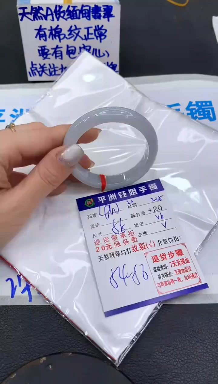 【闪购商品】翡翠手镯未镶嵌111111111