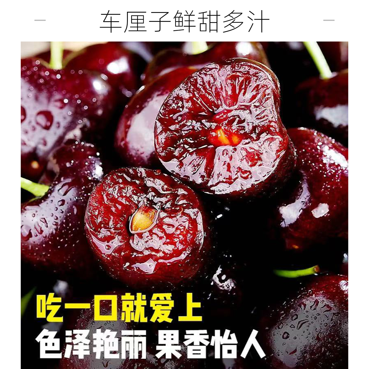 智利车厘子海运拉宾斯4JD至1JD果子净重5斤脆甜可口