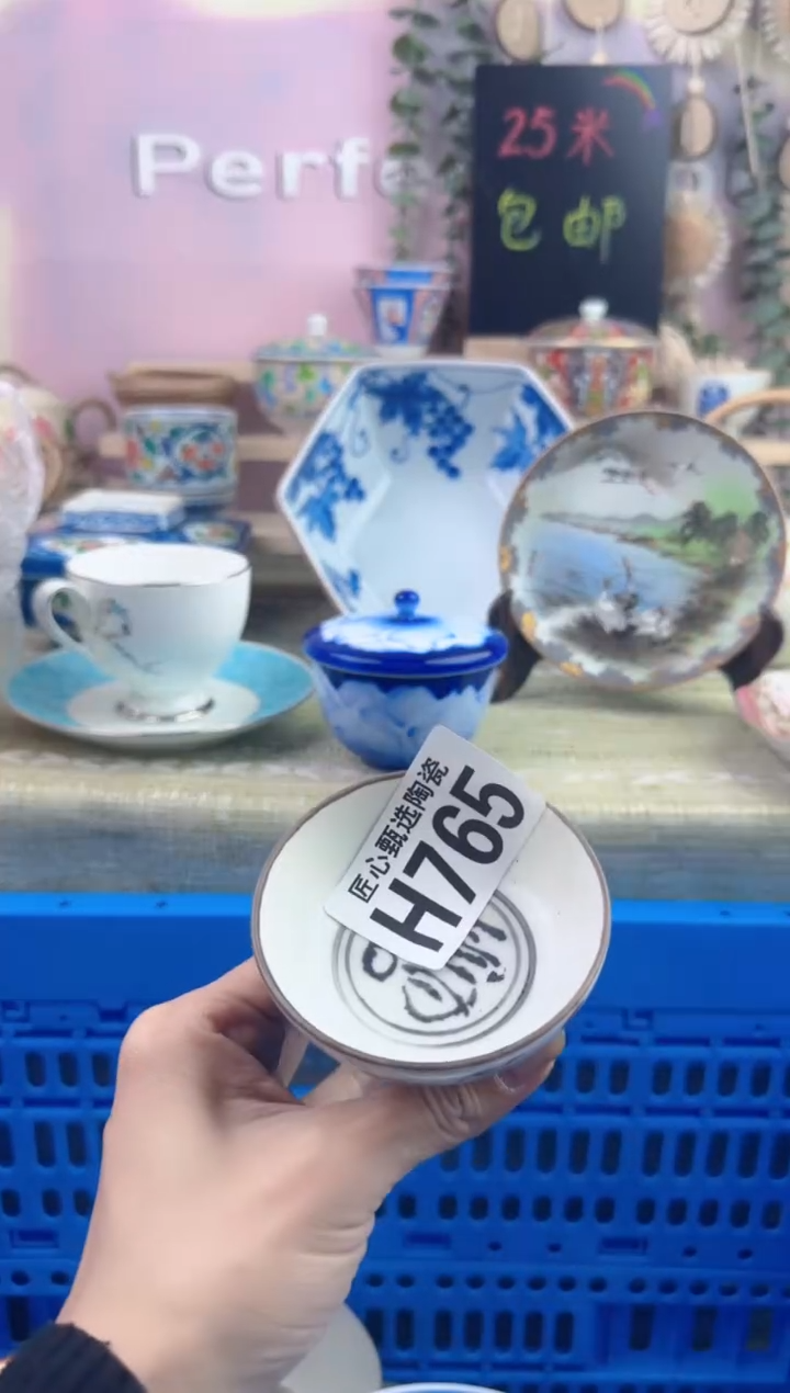 瓷片其***好        H765