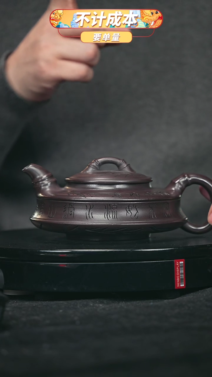 【闪购商品】宜兴原矿高端紫砂